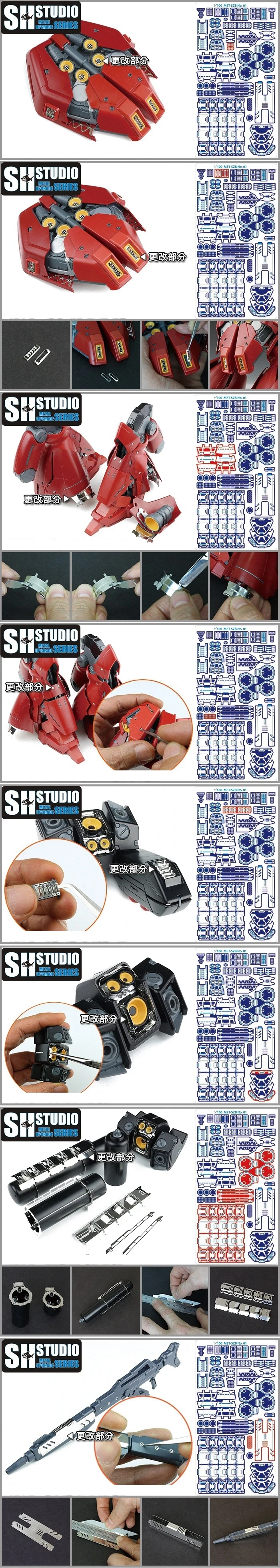 SH студия травления обновление для MG 1/100 MSN-04 Sazabi Gundam Ver. Ka модель мобильного костюма