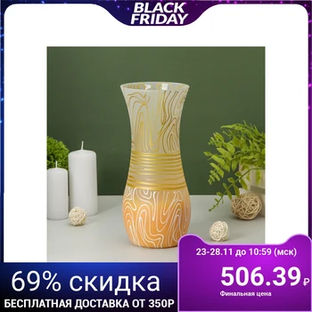 

Vase "Lizzy"