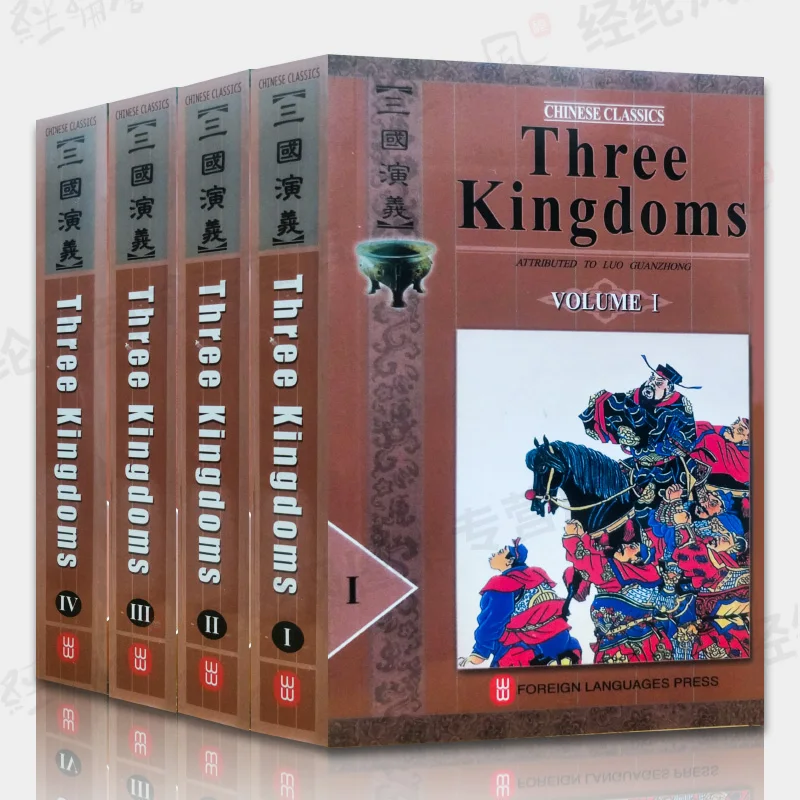 人気オーダー を三国志4ボリューム英語sanguoyanyi 4つの傑作ない削除 今すぐ購入して無料でゲット Drive Polhas Ac Id