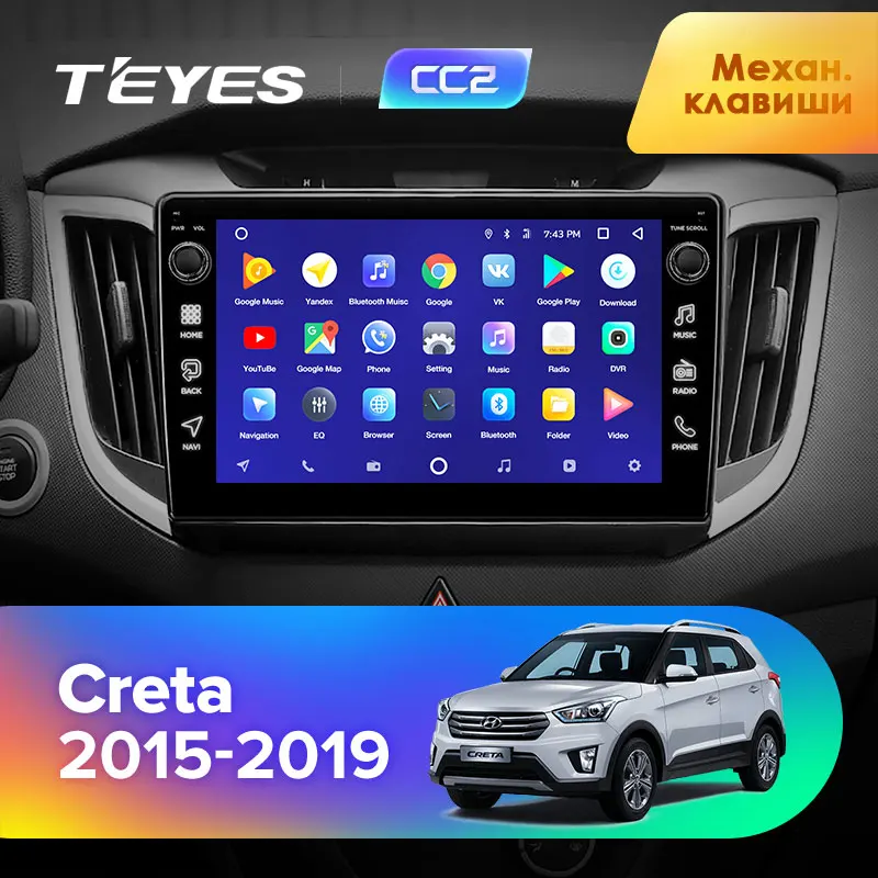 TEYES CC2 Штатная магнитола для Хендай Крета GS Hyundai Creta IX25 Android 8.1, до 8-ЯДЕР, до 4+ 64ГБ 32EQ+ DSP 2DIN автомагнитола 2 DIN DVD GPS мультимедиа автомобиля головное устройство