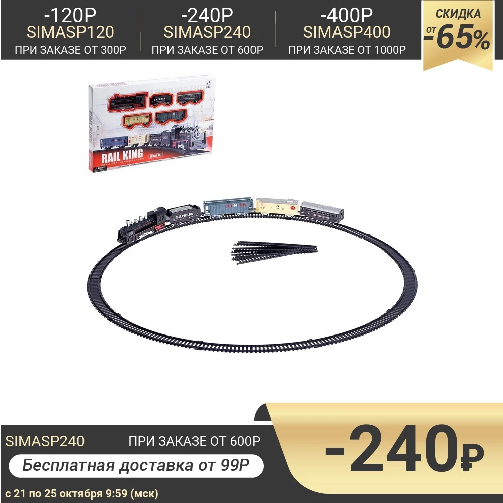 Железная дорога Грузовой состав свет и звук работает от батареек | Игрушки хобби