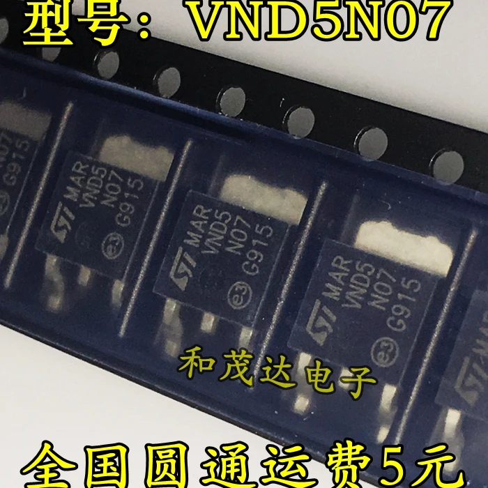 5 предметов в партии, VND5N07 5N07-252 TO252