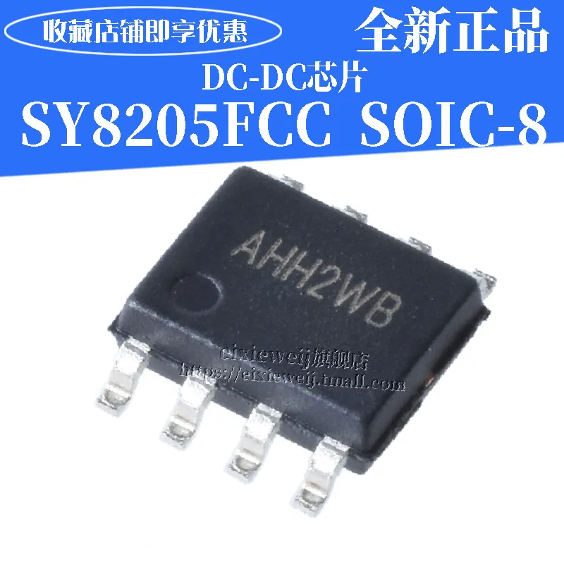 20 шт SY8205FCC ААА SOIC-8 DC-DC