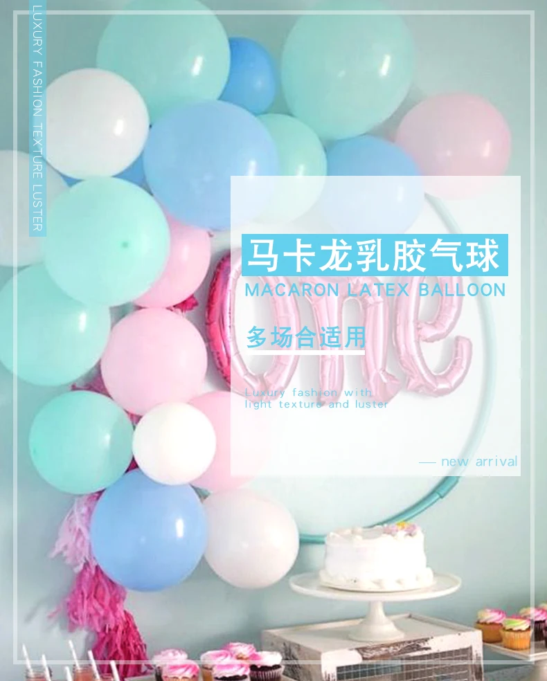 马卡龙10和12寸详情页790_01