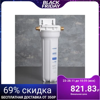 

Body Geyser 10SL 1/2 "4627984
