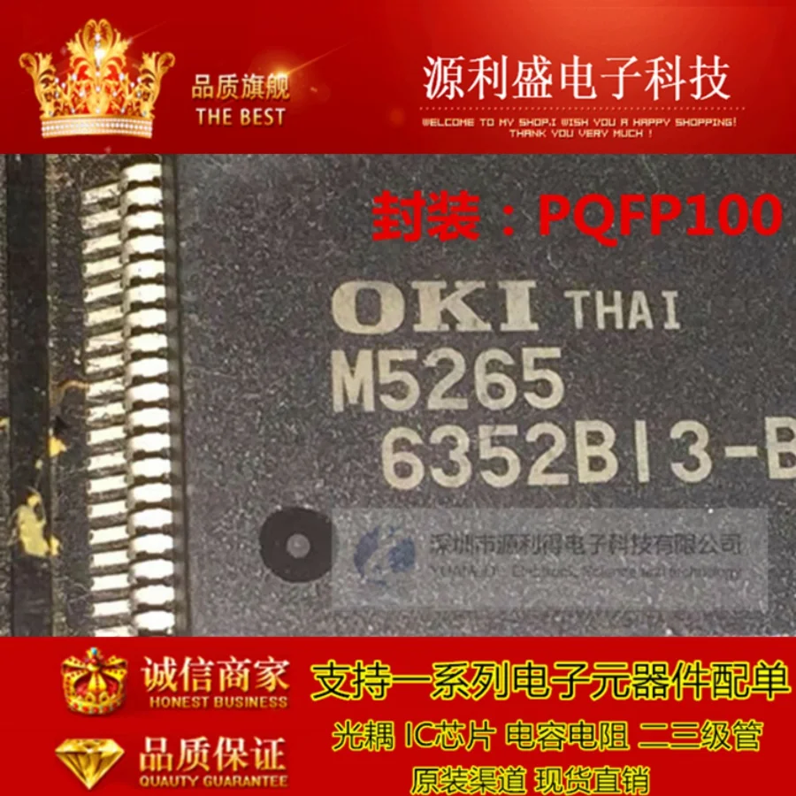M5265 M5265 PQFP100 поддержка