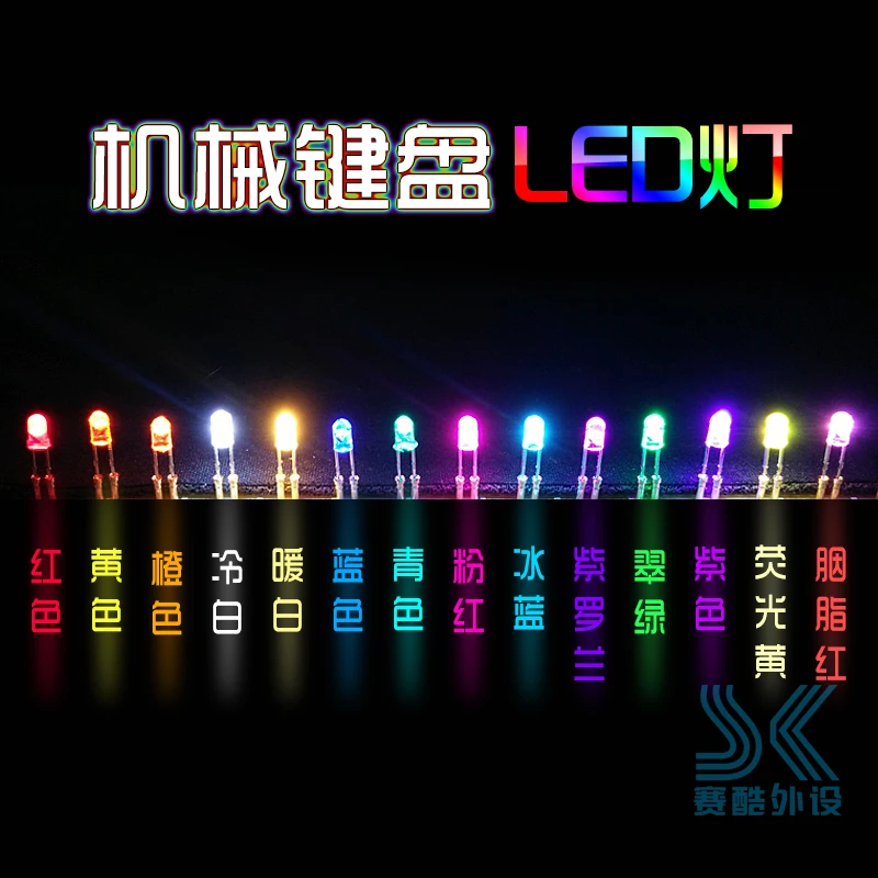 기계식 키보드 LED 조명, 레드, 그린, 블루, 오렌지, 옐로우, 화이트, 핑크, 레인보우, 체리, 게이트론, 카일, MX 스위치, 11 색, 3mm