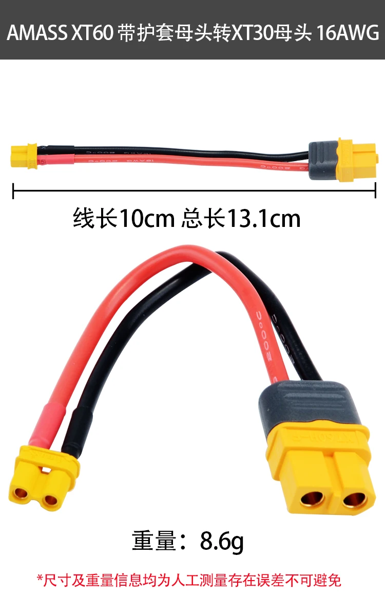 

Amass Cable FeMale XT60 Plug to FeMale Xt30 Plug Connector for RC Model Drone Adapter Wirings Spare Parts