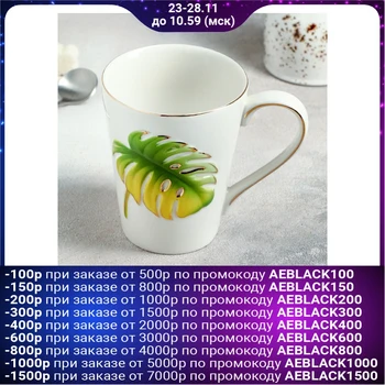 

Mug 350 ml "Tropics"