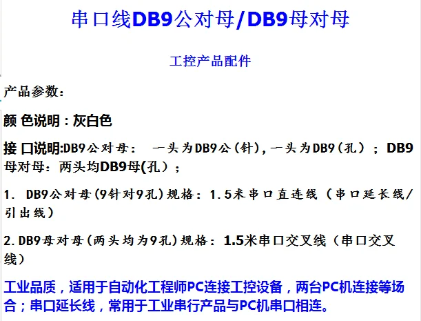 Последовательный Удлинительный кабель/DB9 головка/9 pin/COM линия мужчин и женщин прямое подключение женщина к женскому кресту RS232 последовательная линия