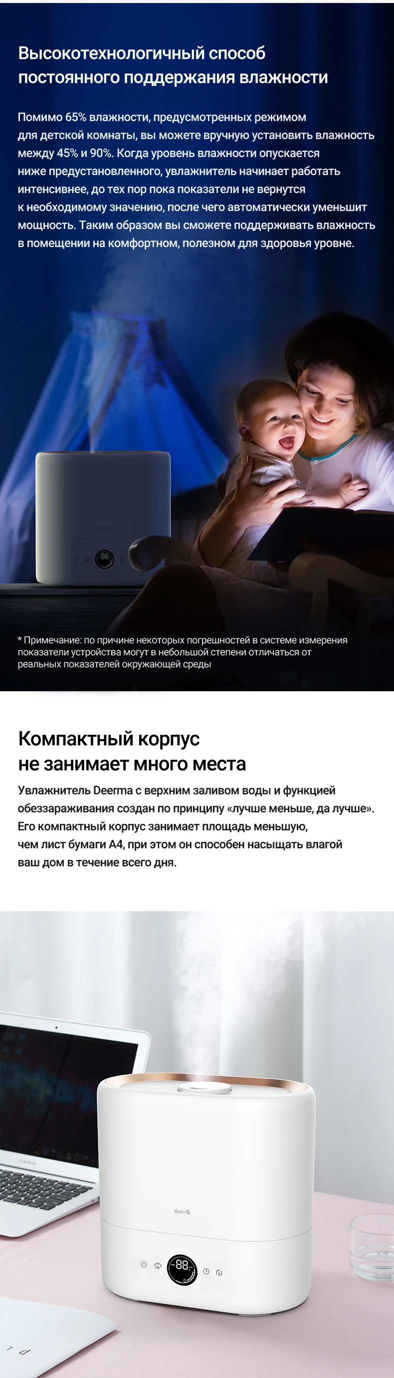Увлажнитель воздуха Deerma DEM-ST636W_DEERMA
