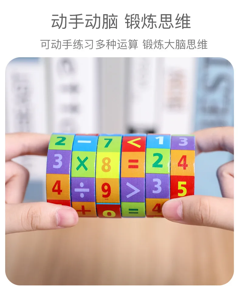 Сложение и вычитание размножение и деление с цифрами Кубик Рубика детская развивающая игрушка для мальчиков и девочек Родитель