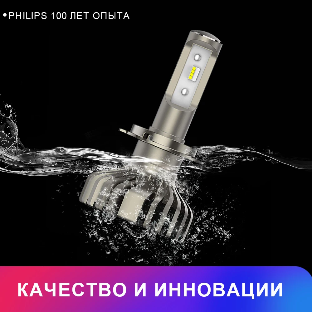 PHILIPS LED автомобиль лампа для автомобильных фар 11972ULWX2/LP6T10 H7 W5W освещение Дальний