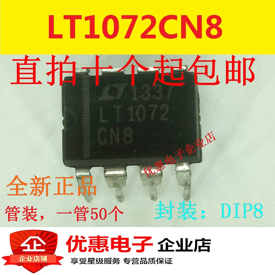 10 шт. LT1072CN8 LT1072 DIP-8