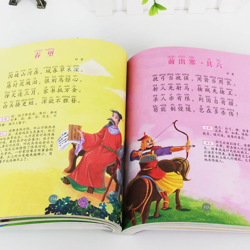 2 книжки китайская Китайская древняя поэзия песня Ci раннее образование