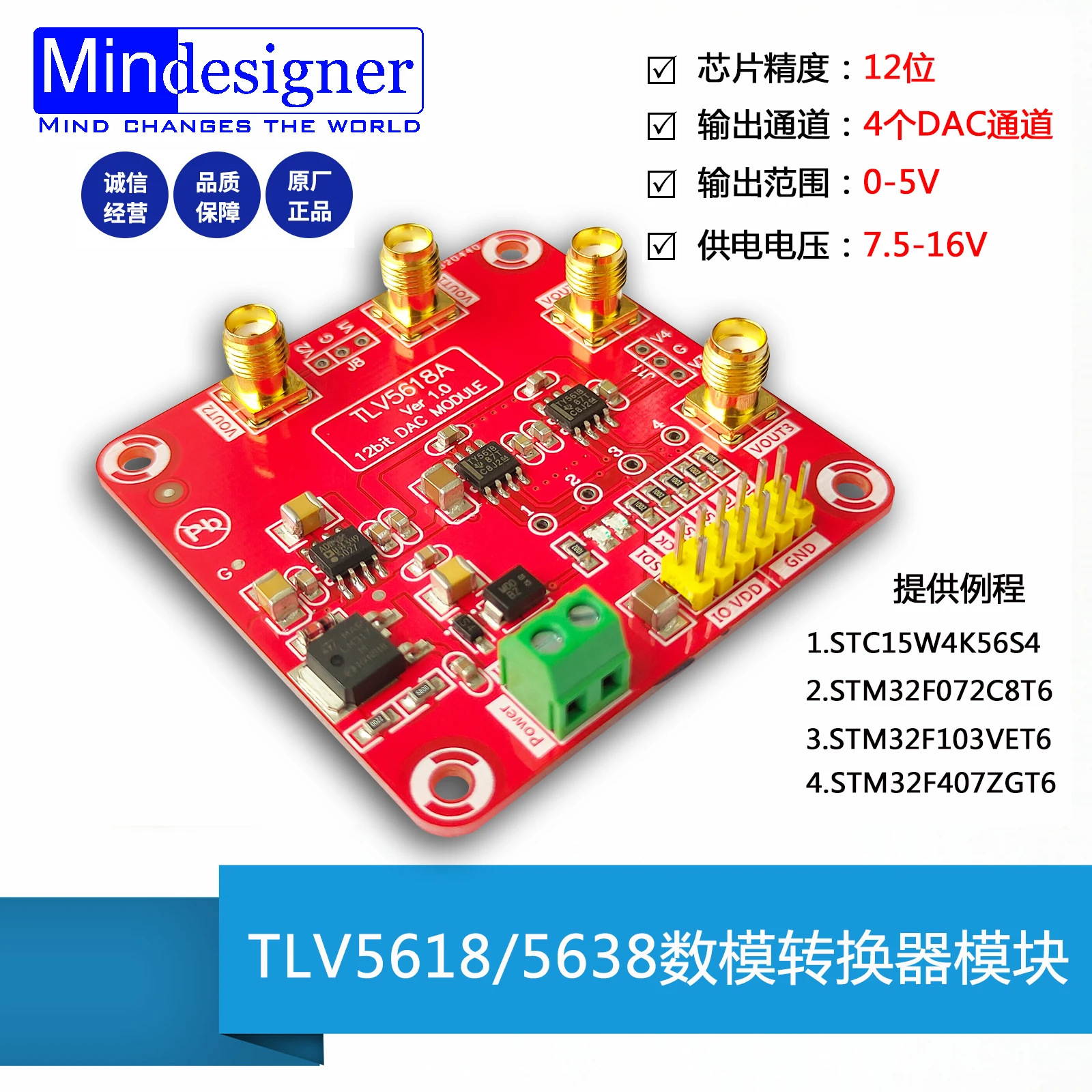 

Tlv5618 Module TLV5638 Module 12 Bit Analog-to-digital Converter Four Channel DAC Module 0-5V Output