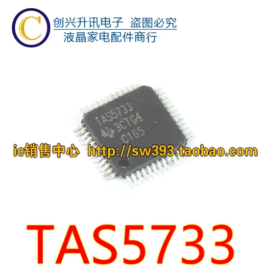 1 шт. TAS5733