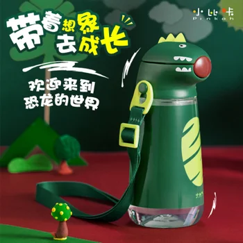 

Hipac Outdoor Dinosaur Tritan Drinking Bottle