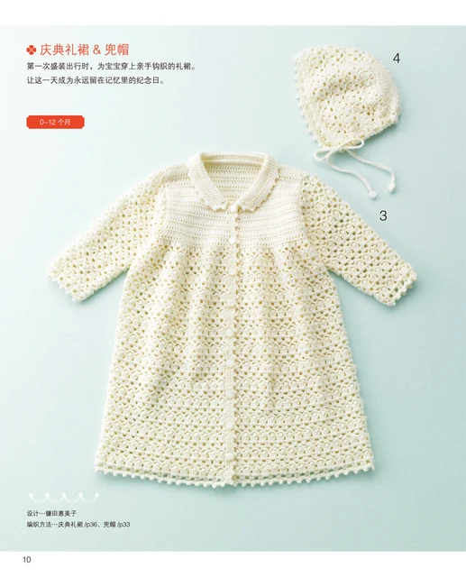 Japanese Crochet 300 Different Pattern Sweater Knitting Book Textbook  Chinese Version - Crafts, Hobbies & Home - AliExpress