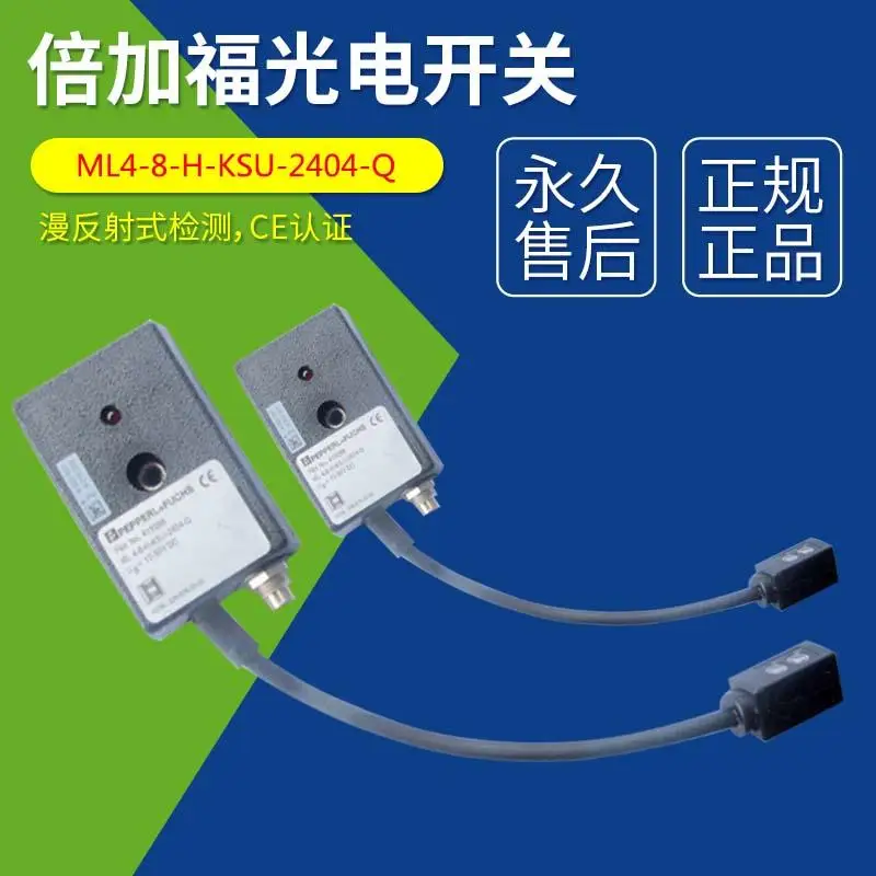 ML4-8-H-KSU-2404-Q светоэлектрический переключатель