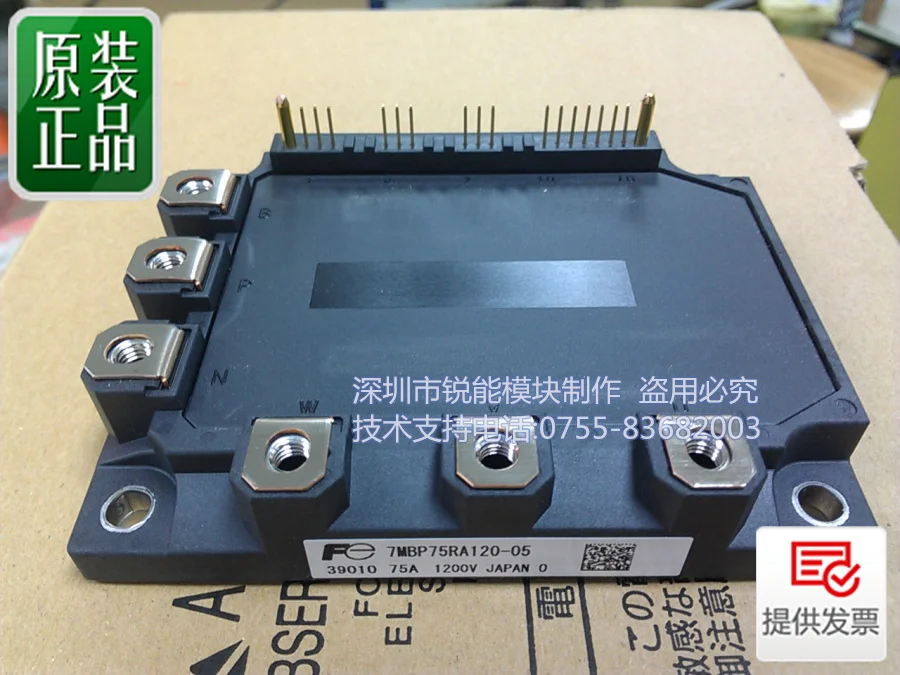 FE7 модуль/7MBP75RA120-05 7MBP75RA120-55-RNDZ