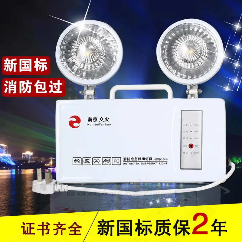 Противопожарная аварийная лампа многофункциональсветодиодный двойная головка