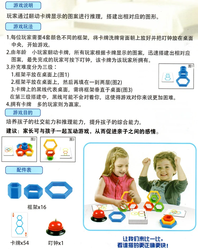  Geometric Reasoning Spatial Thinking Toy Solving Problem Snapshots Parent-Child Interaction in Chil