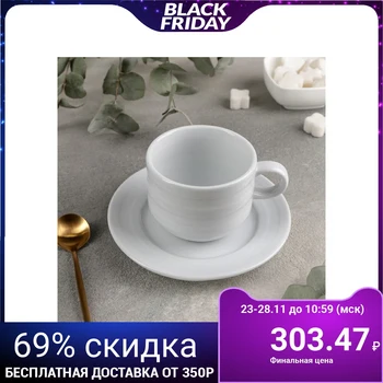 

Tea pair "Lisbon", 230 ml