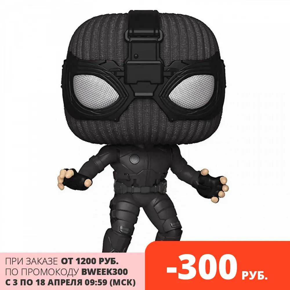 Фигурка Funko POP: Spider-Man: Far From Home – Spider-Man Stealth Suit Bobble-Head (9 5 см) | Игрушки и хобби