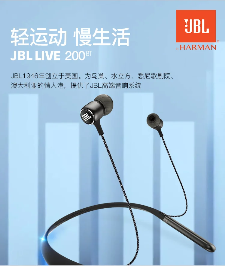JBL live200BT Шейная Беспроводная bluetooth-гарнитура в ухо разъем наушники LIVE 200BT наушники