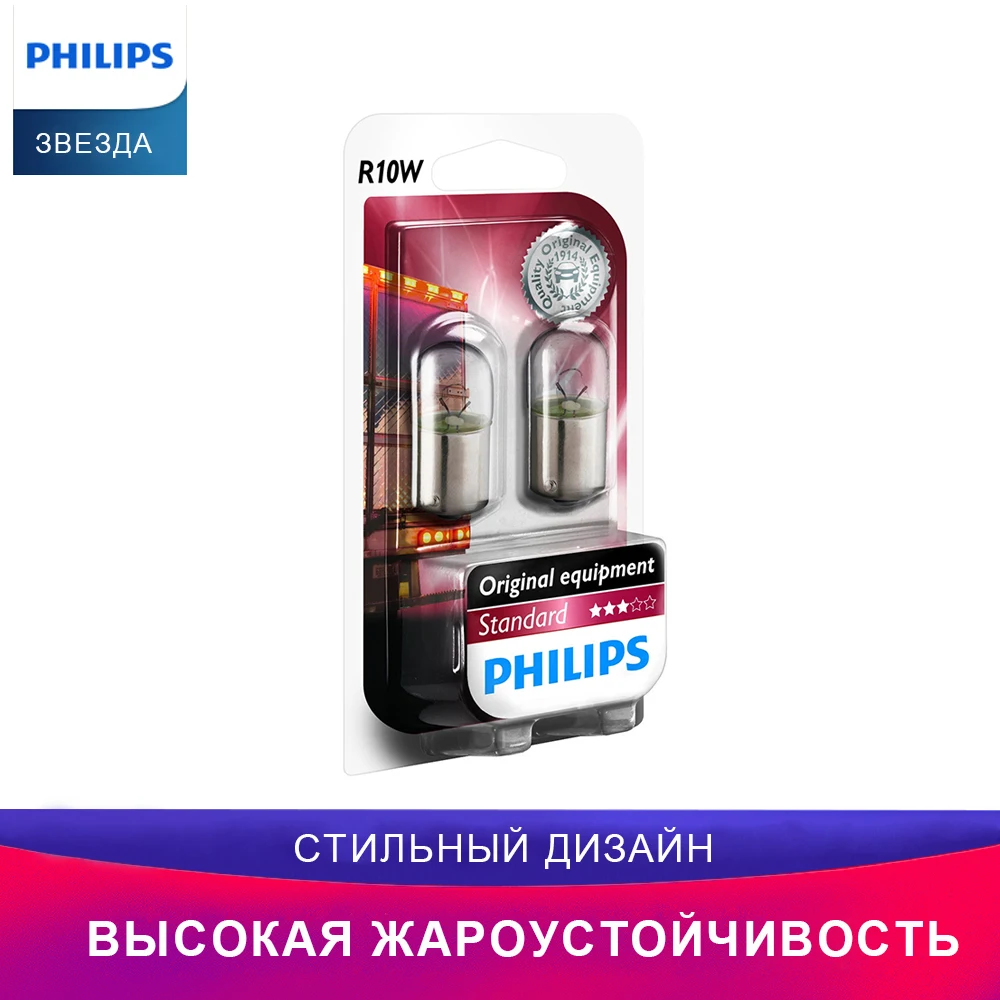 Philips автомобильная лампочка 13814B2 R10W AB15s салон авто Индикаторная лампа Световой
