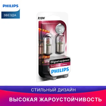 

Philips автомобильная лампочка 13814B2 R10W AB15s салон авто лампочка Индикаторная лампа Световой сигнал автомобиль примерка