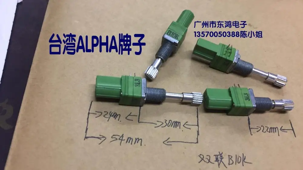 

2PCS/LOT Taiwan ALPHA Alfa RD902PF axis locking precision potentiometer, double B10K axis, long 22MM