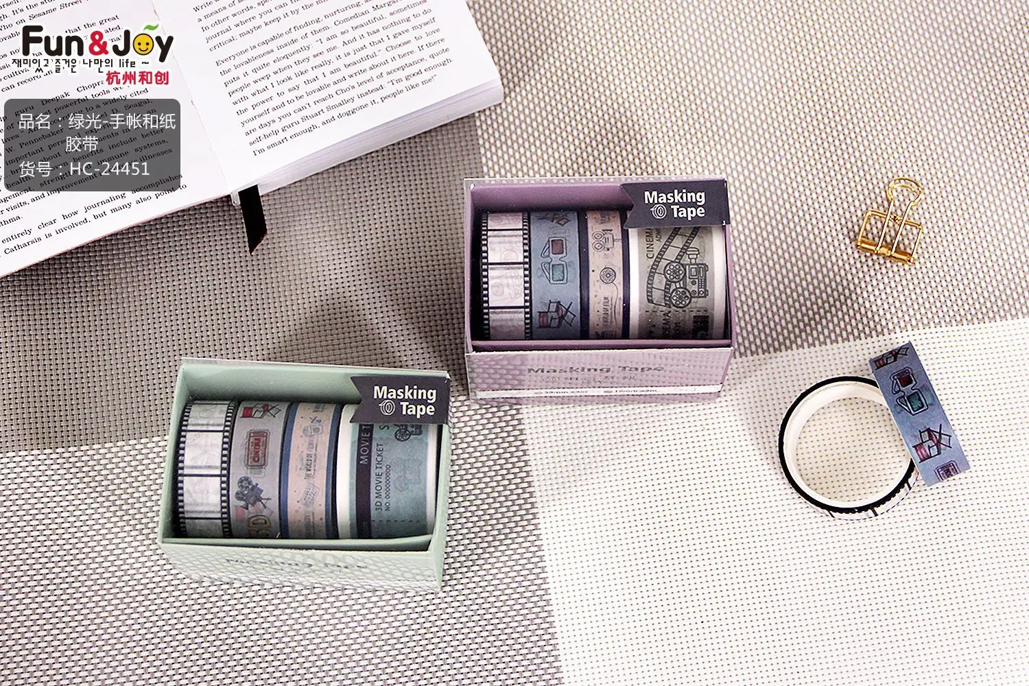 P479 Glistening Green Washi Tape 4-Roll Packing Hand Account Decoration Small Adhesive Paper DIY Color Printing 3 M Bandage PDA