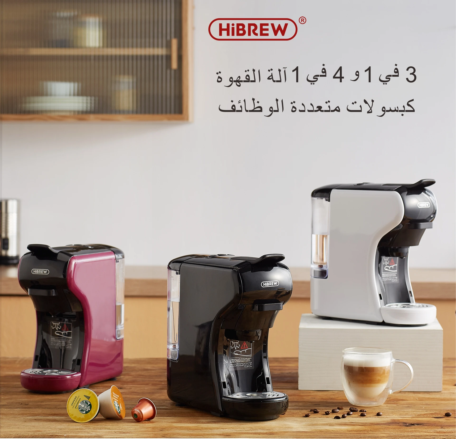 ماكينة القهوه هيبيبر كافيتيرا اسبريسو متعدده الكبسوله ماكينه صنع القهوه بود دولتشي اربعه في واحد جديد الالات القهوه ترند