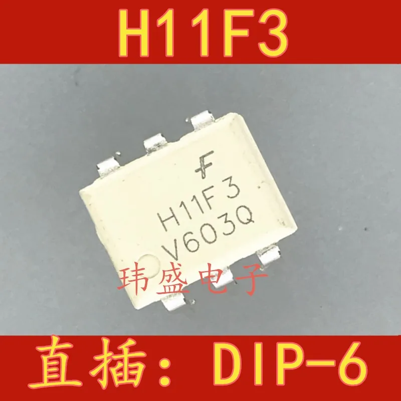 10 шт. H11F3M H11F3 DIP6