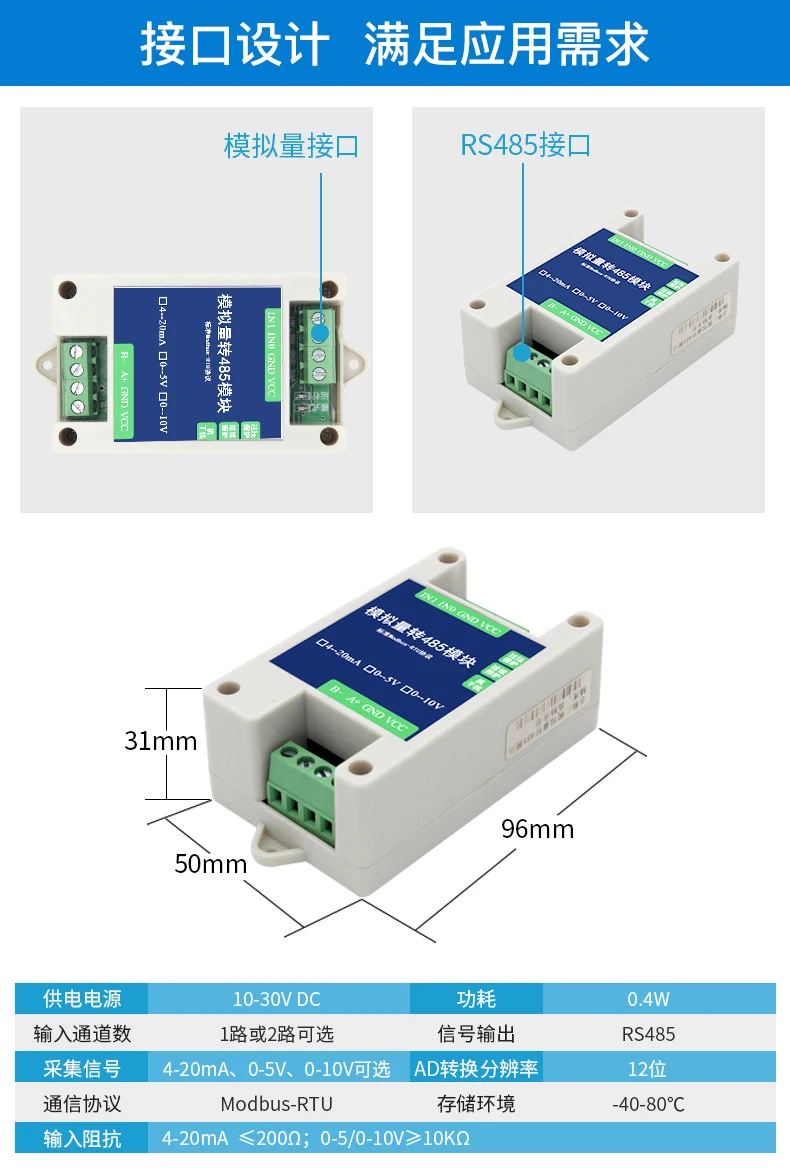 Аналоговый модуль сбора 20mA 5В 10В до RS485 передатчик Modbus широкий Напряжение Высокоточный AD