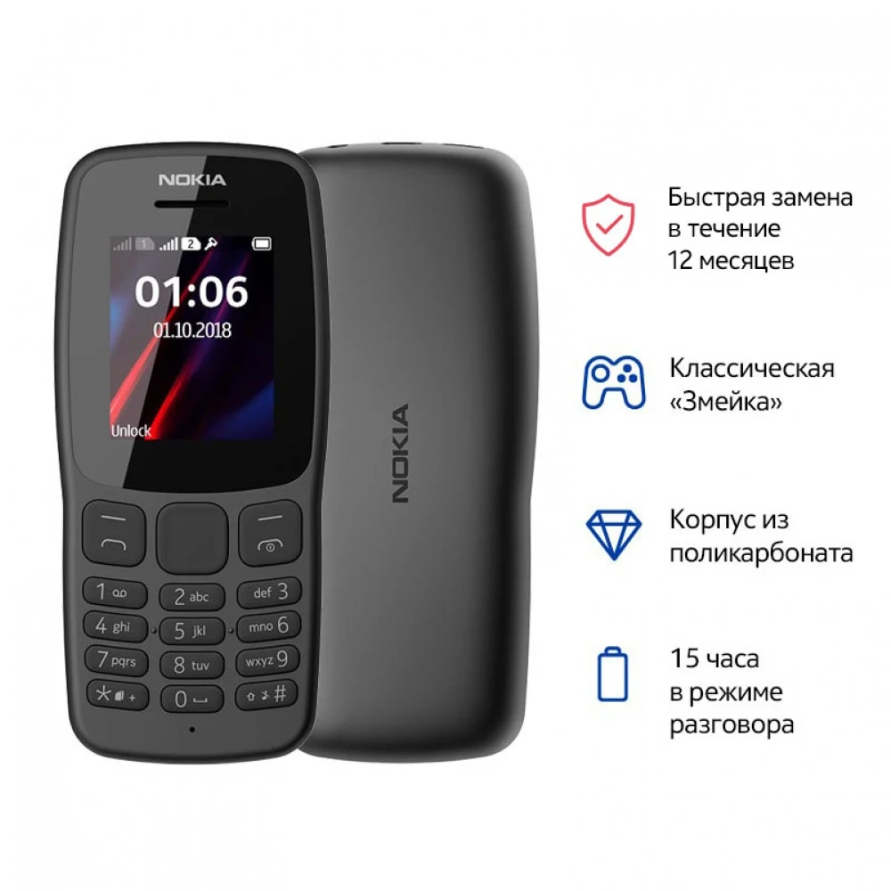 Нокиа 106 Купить В Красноярске В Эльдорадо