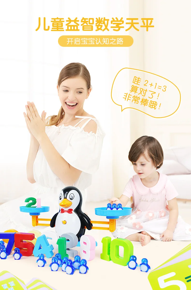 Penguin Baby Elephant Mathematics Balance Children+/- Arithmetic DIY Tabletop Toys Kindergarten Educational Teaching Aids Plant