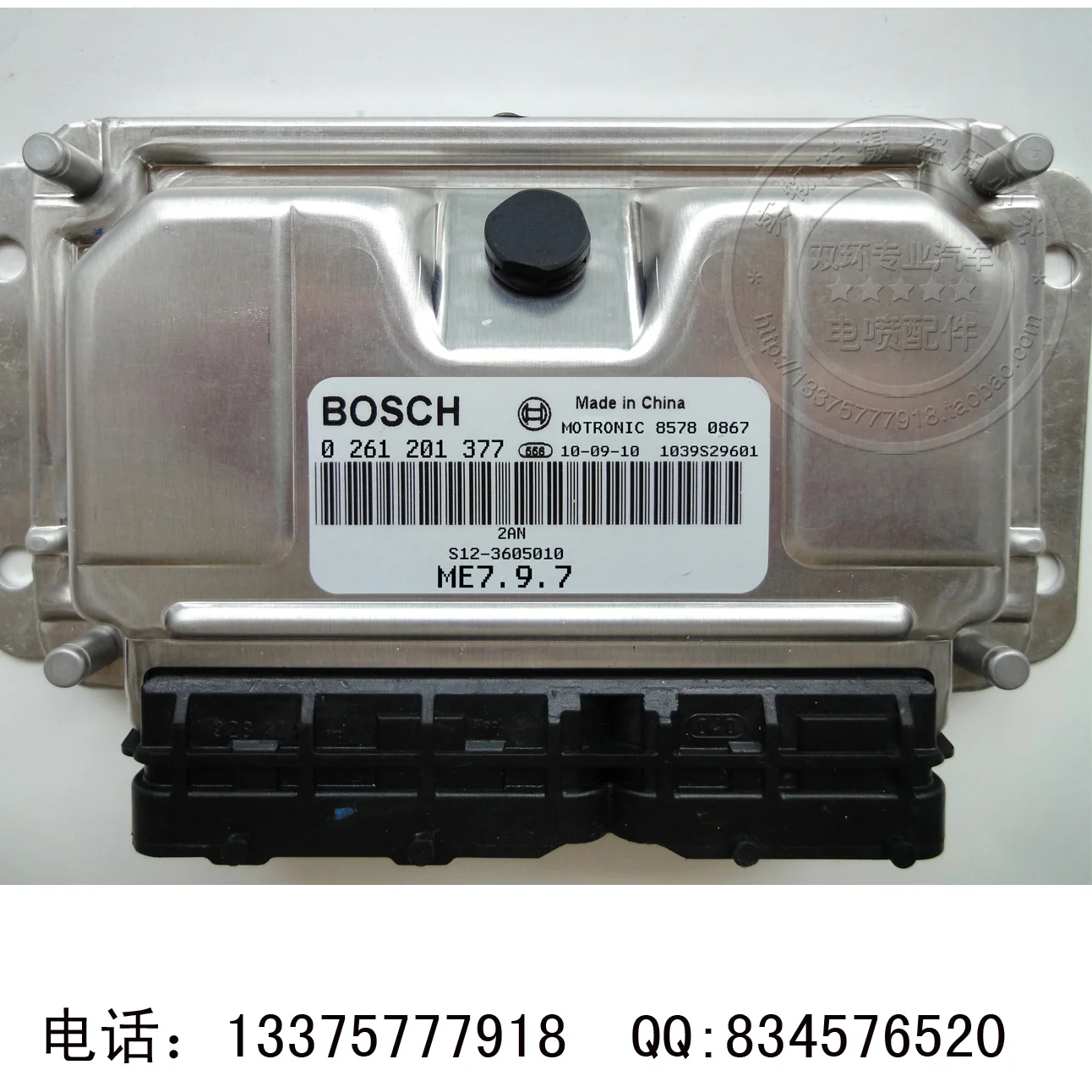 

Free Delivery. Car engine computer board ECU S21-3605010 0261201377
