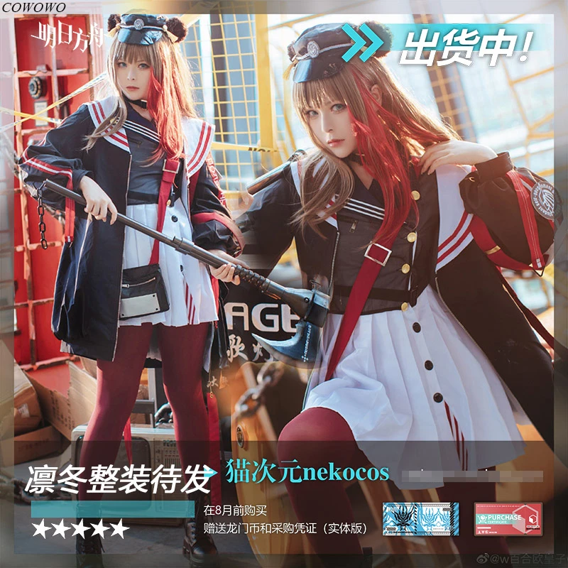 アニメ Arknights Zima ロードス島の軍服 すぐに使用できる戦闘服 ハロウィーンの衣装 送料無料 Aliexpress