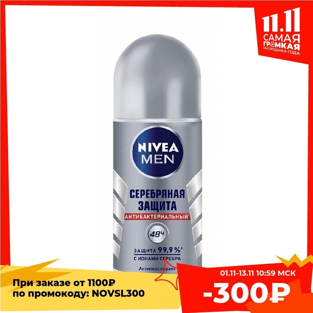 Antiperspirants Nivea Men 136376 108133 Beauty Beautiful Health Fragrances Deodorants Deodorant Antiperspirant Care Ball Spray | Красота и