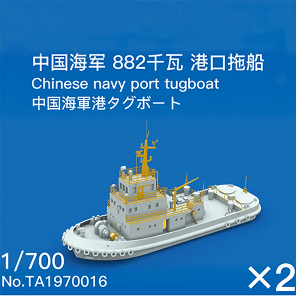 Модельная лодка из смолы 2 шт. 1/700 китайский флот порт кВт буксировочная | Игрушки