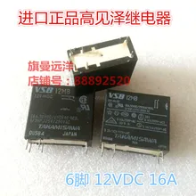 VSB 12MB 12VDC VSB12MB 12V 6-pin 16A DC12V
