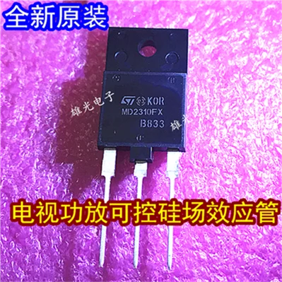 5 шт. MD2310FX TO-3PF новые и оригинальные