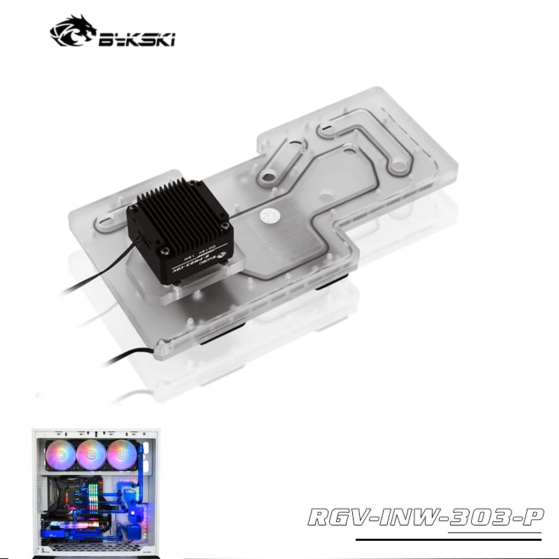 Bykski Distro plate для шасси inwin 303/305 дефлектор водной дорожки с водяным охлаждением 12 В/5