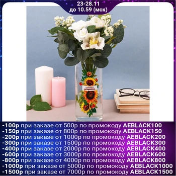 

Vase "Sunny Mood" decal, 21 × 5 cm