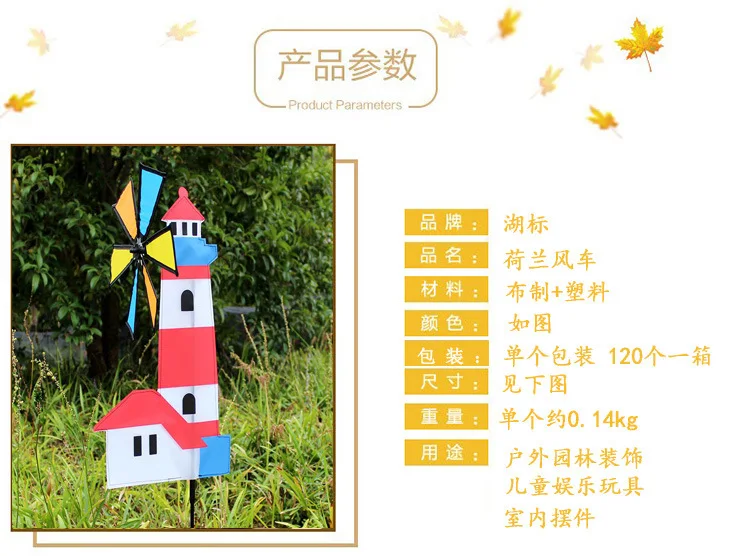 New Style Stereo Cloth Children Holland Windmill Traditional Nostalgic Toy Outdoor Decoration Plastic Colorful Windmill