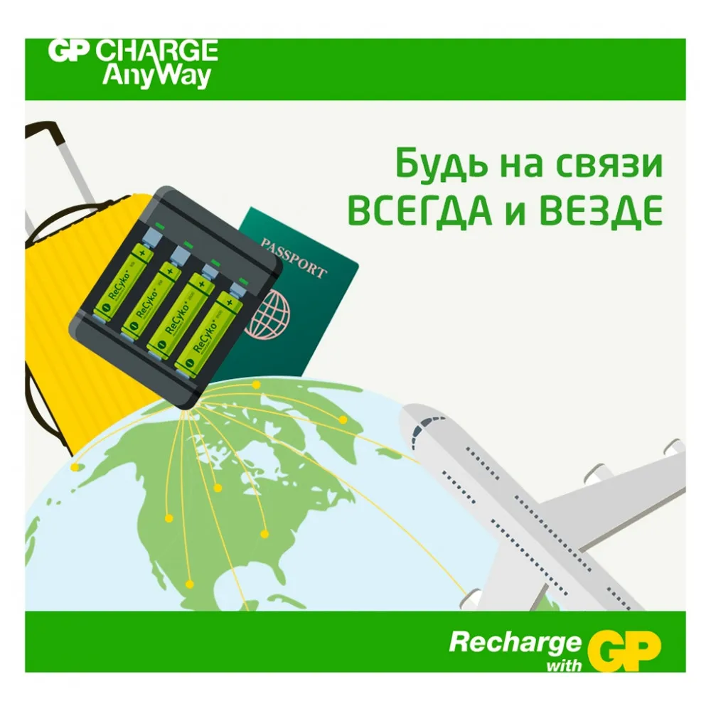 Зарядное устройство многофункциональное GP Charge AnyWay