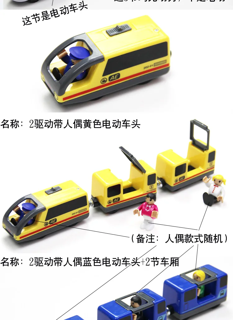 Мульти Стиль Электрический поезд моторизованный автомобиль дистанционного двигателя поезд Блок локомотив двигатель железная дорога Игрушки транспортные средства для детей
